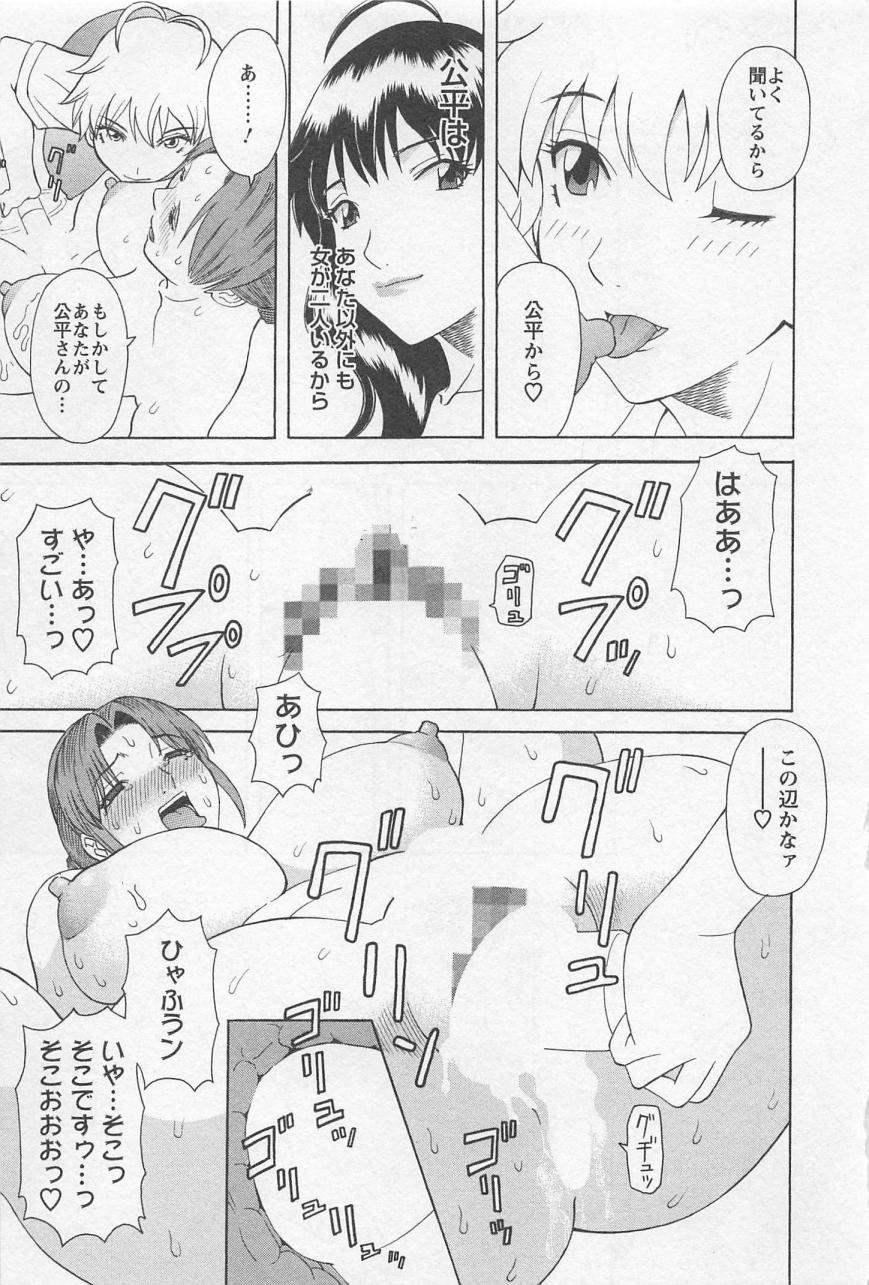 [かわもりみさき] あなたのOL 5