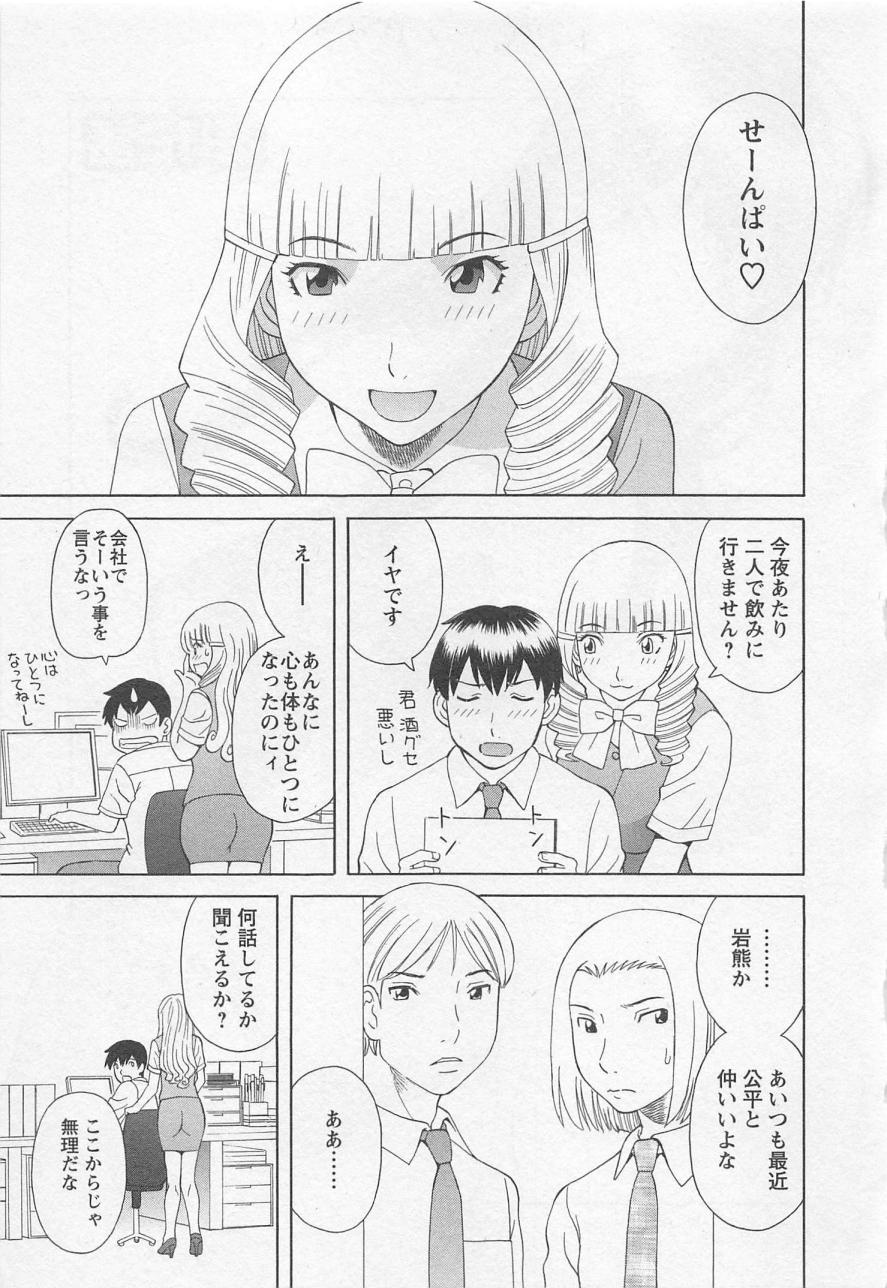 [かわもりみさき] あなたのOL 5