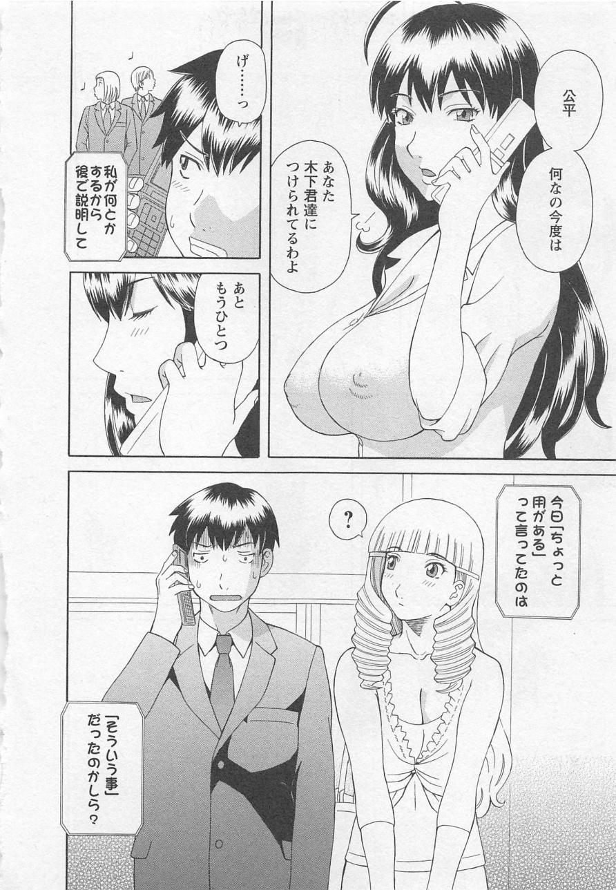 [かわもりみさき] あなたのOL 5