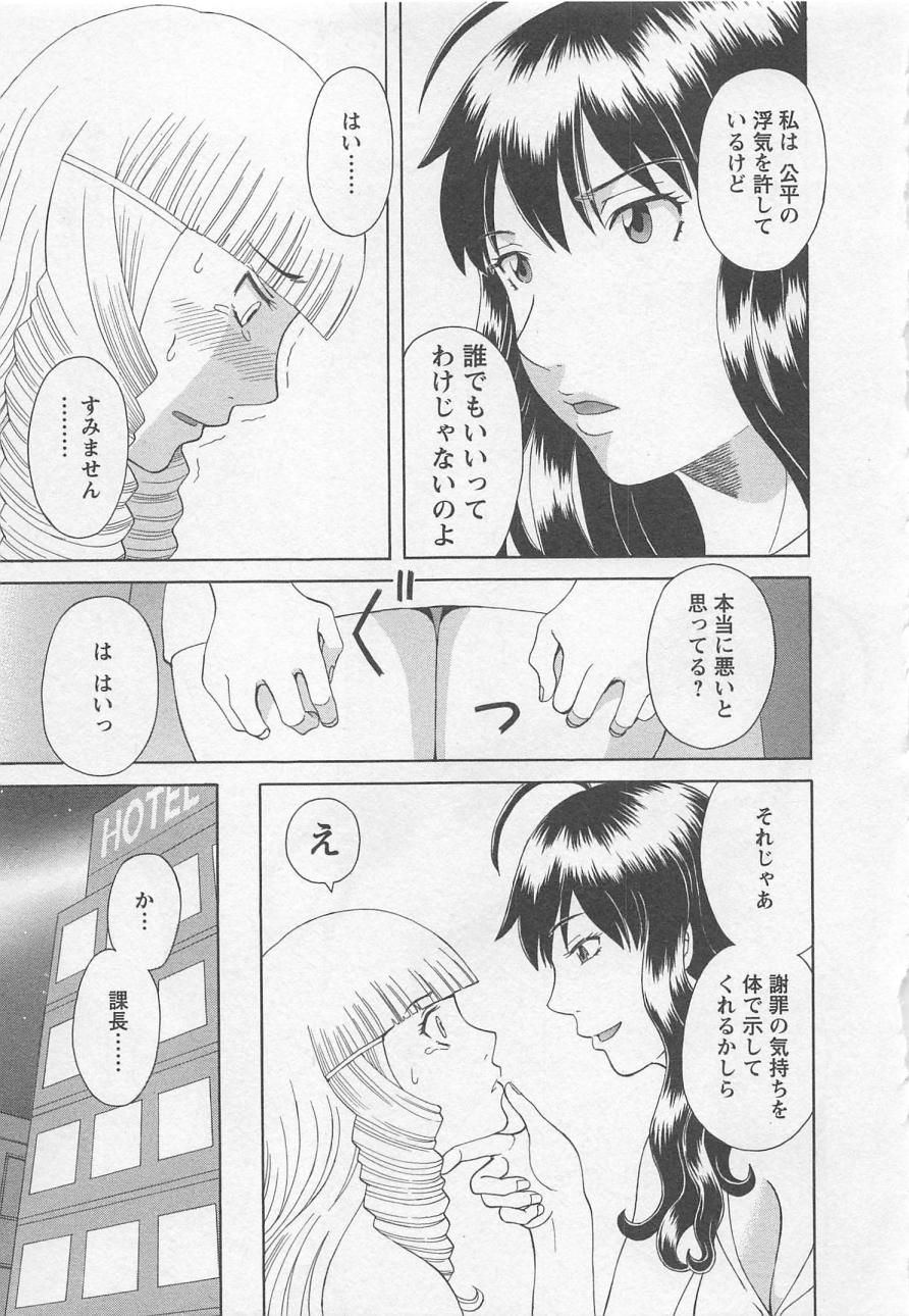 [かわもりみさき] あなたのOL 5