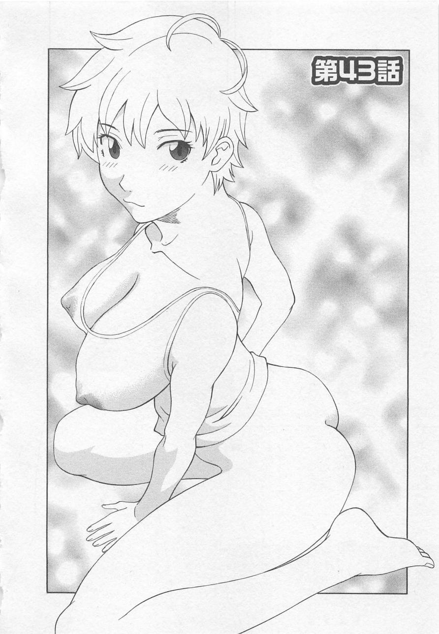 [かわもりみさき] あなたのOL 5