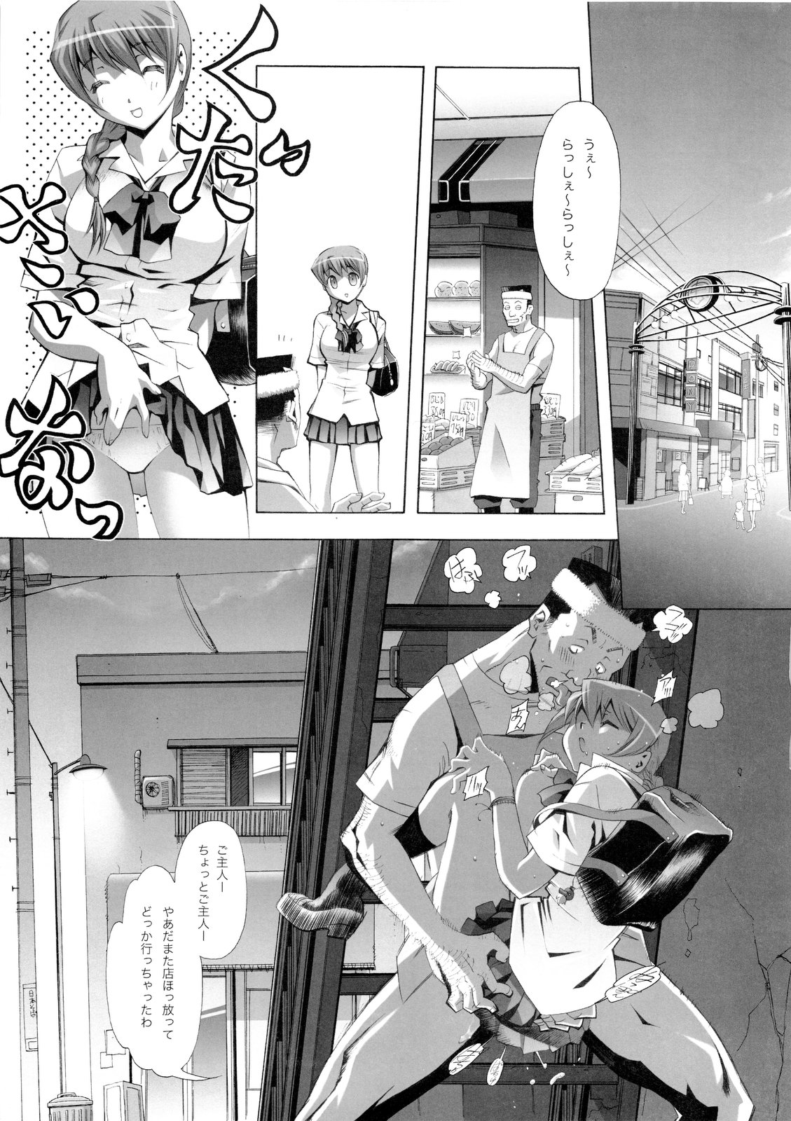 [エリック☆ピーターソン (荒尾マサキ)] RUDE AWAKENING (デッド・オア・アライブ) [第2版 2010年12月]