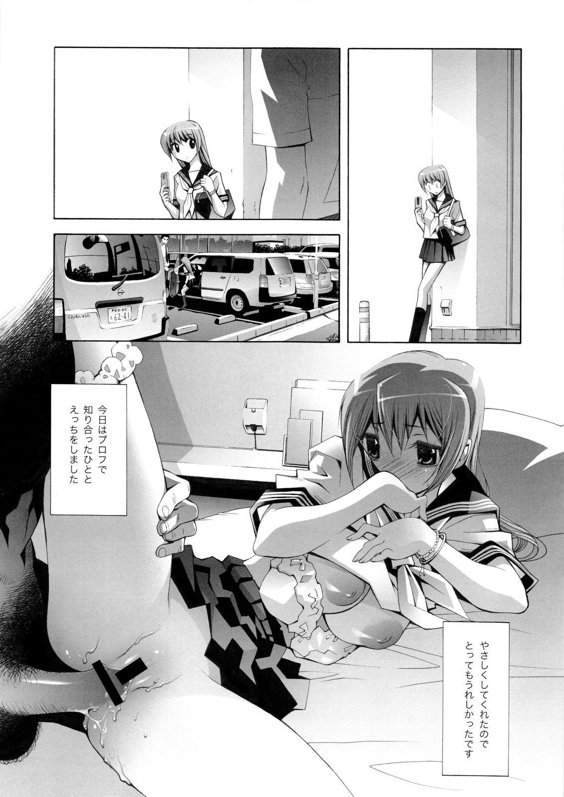 [エリック☆ピーターソン (荒尾マサキ)] RUDE AWAKENING (デッド・オア・アライブ) [第2版 2010年12月]