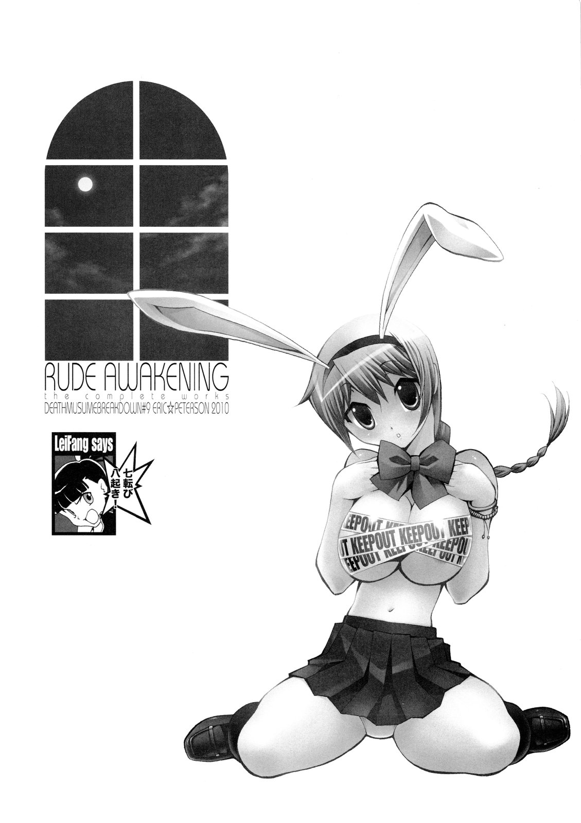 [エリック☆ピーターソン (荒尾マサキ)] RUDE AWAKENING (デッド・オア・アライブ) [第2版 2010年12月]