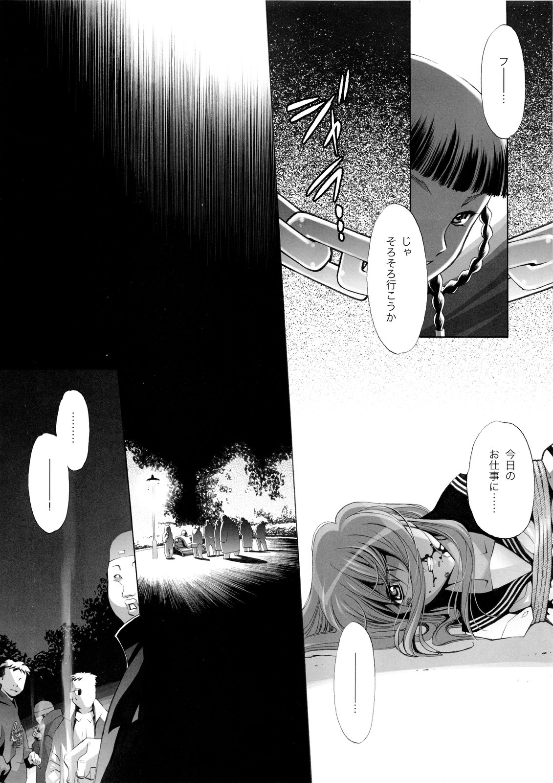 [エリック☆ピーターソン (荒尾マサキ)] RUDE AWAKENING (デッド・オア・アライブ) [第2版 2010年12月]