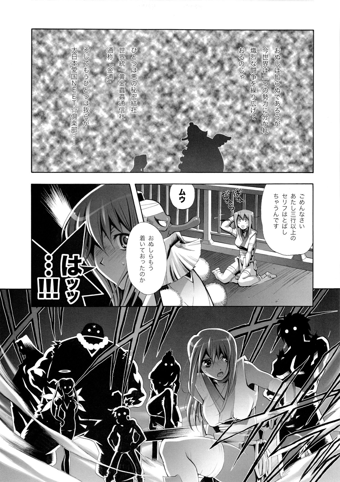 [エリック☆ピーターソン (荒尾マサキ)] RUDE AWAKENING (デッド・オア・アライブ) [第2版 2010年12月]