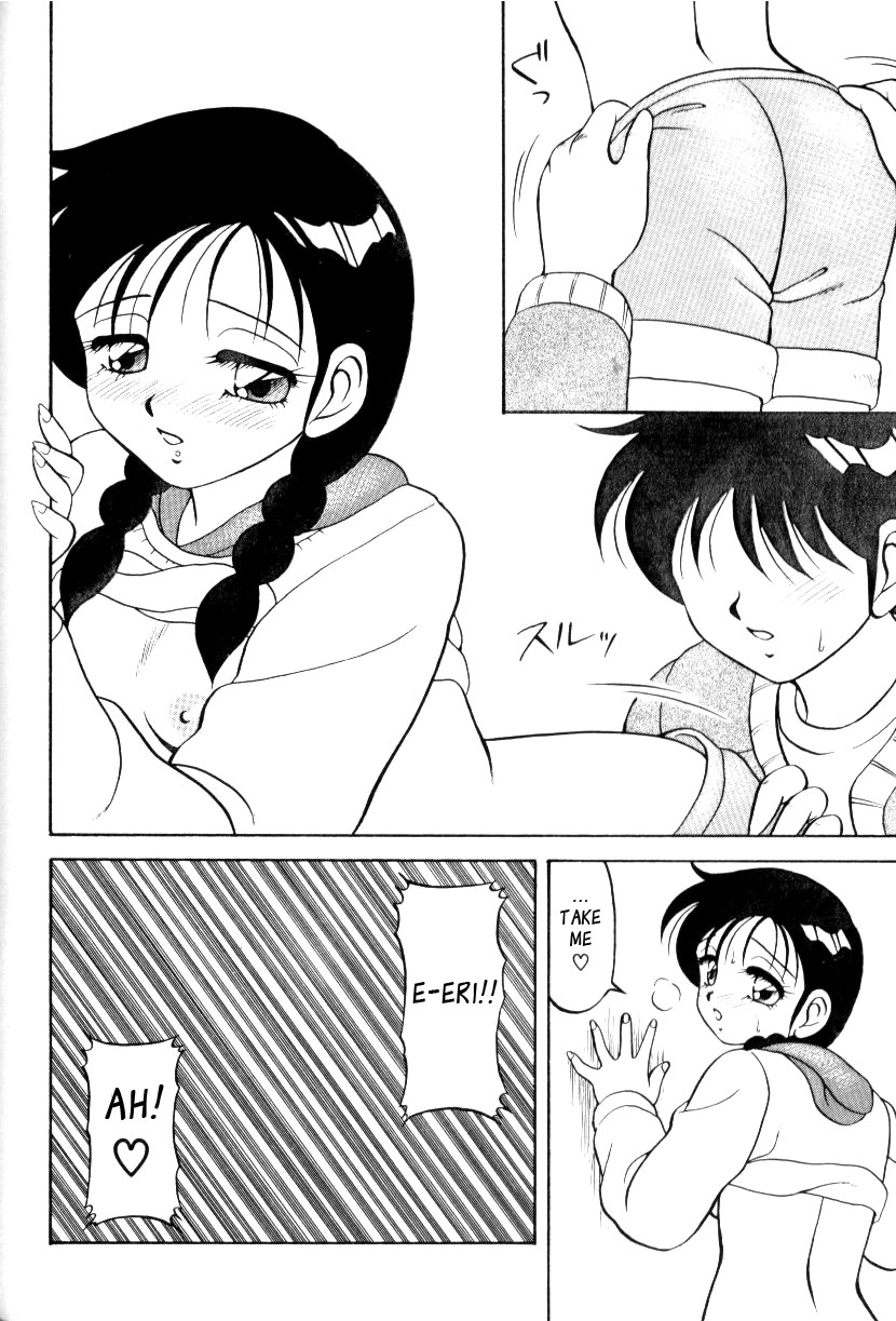 [オガミウルフ]スーパータブーv1ch3 [英語] [_ ragdoll]