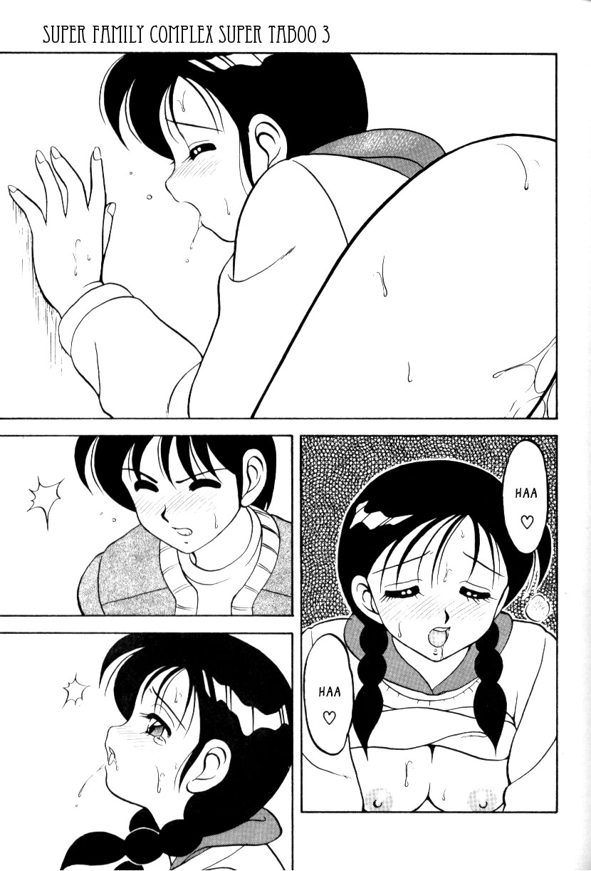 [オガミウルフ]スーパータブーv1ch3 [英語] [_ ragdoll]