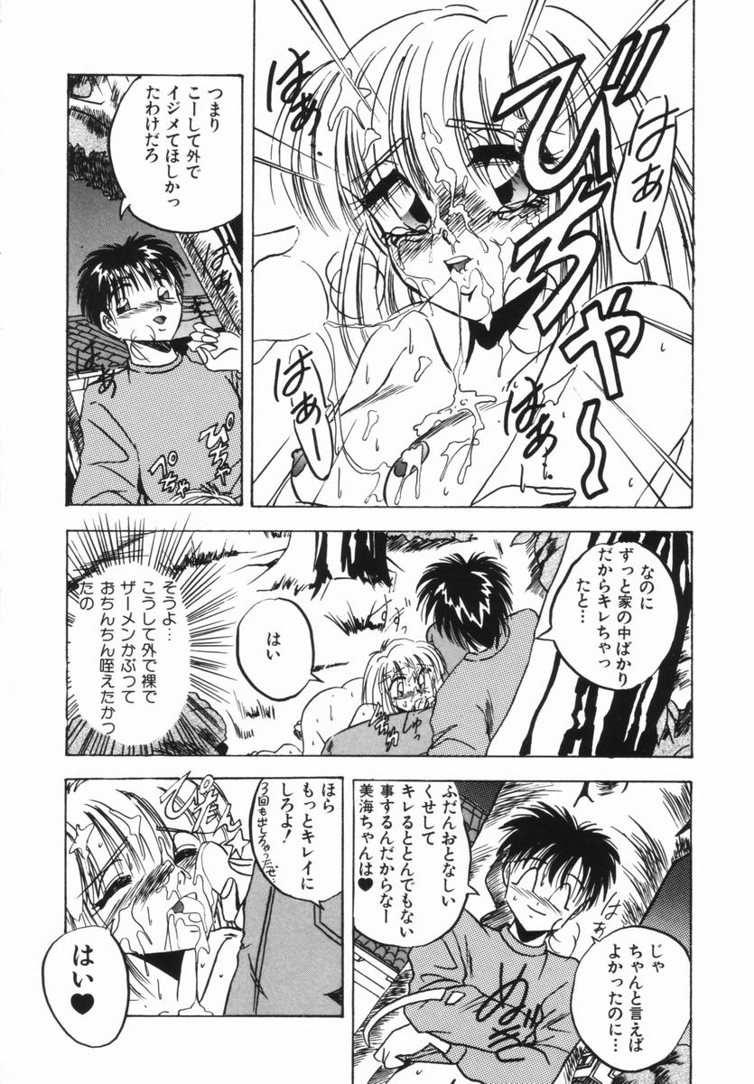 [かわはらしん] 春宵一刻
