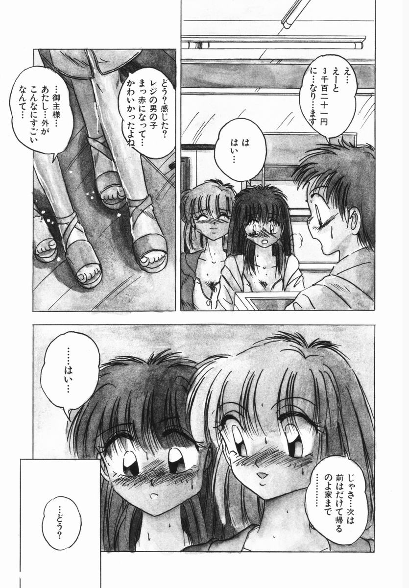 [かわはらしん] 春宵一刻