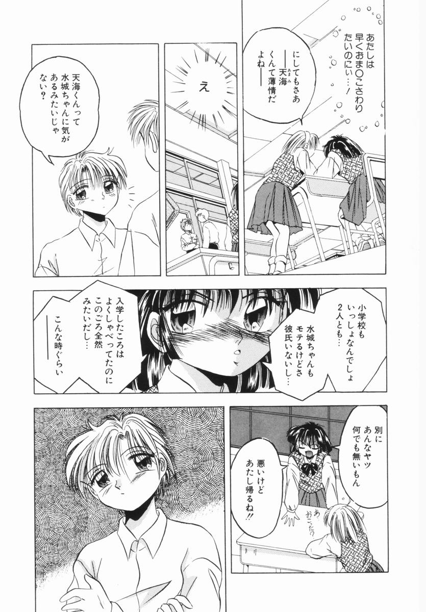 [かわはらしん] 春宵一刻