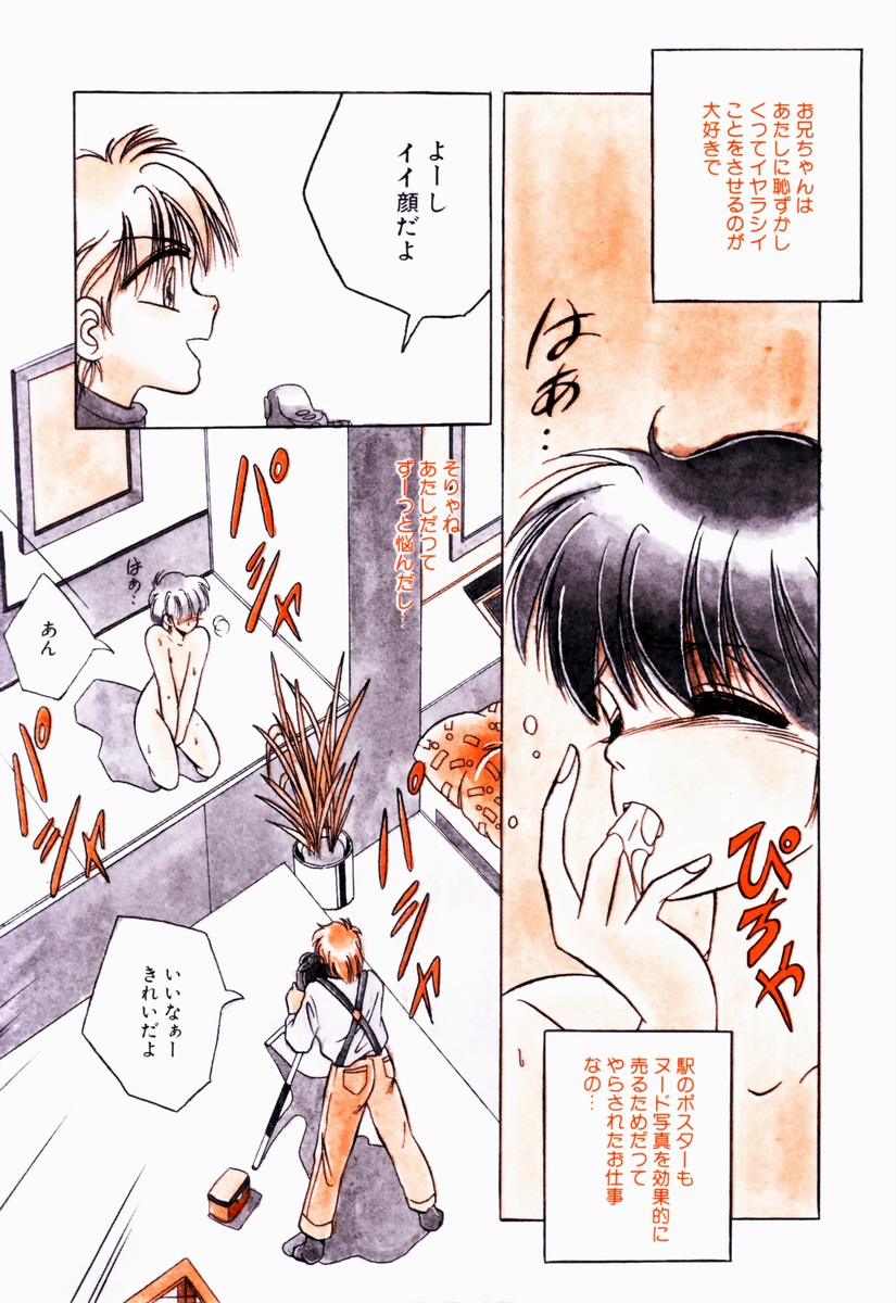 [かわはらしん] 春宵一刻