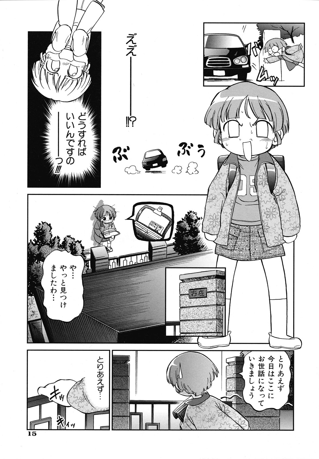 [魔訶不思議] えろいも