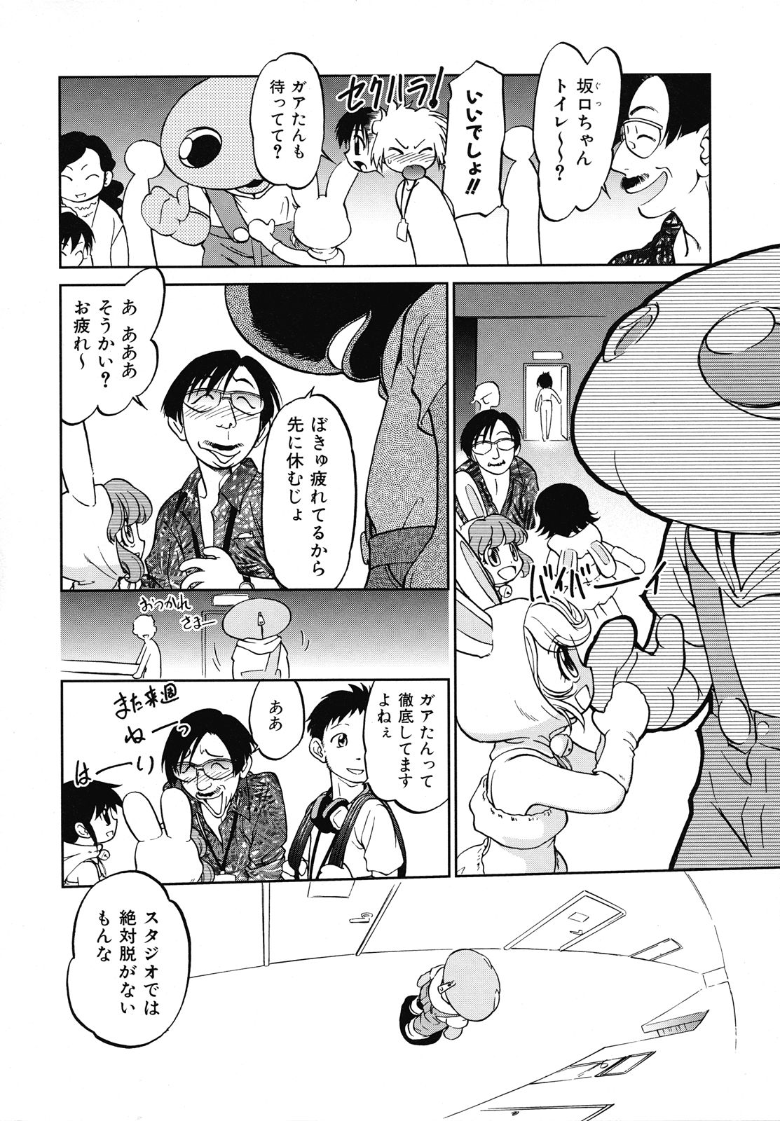 [魔訶不思議] えろいも