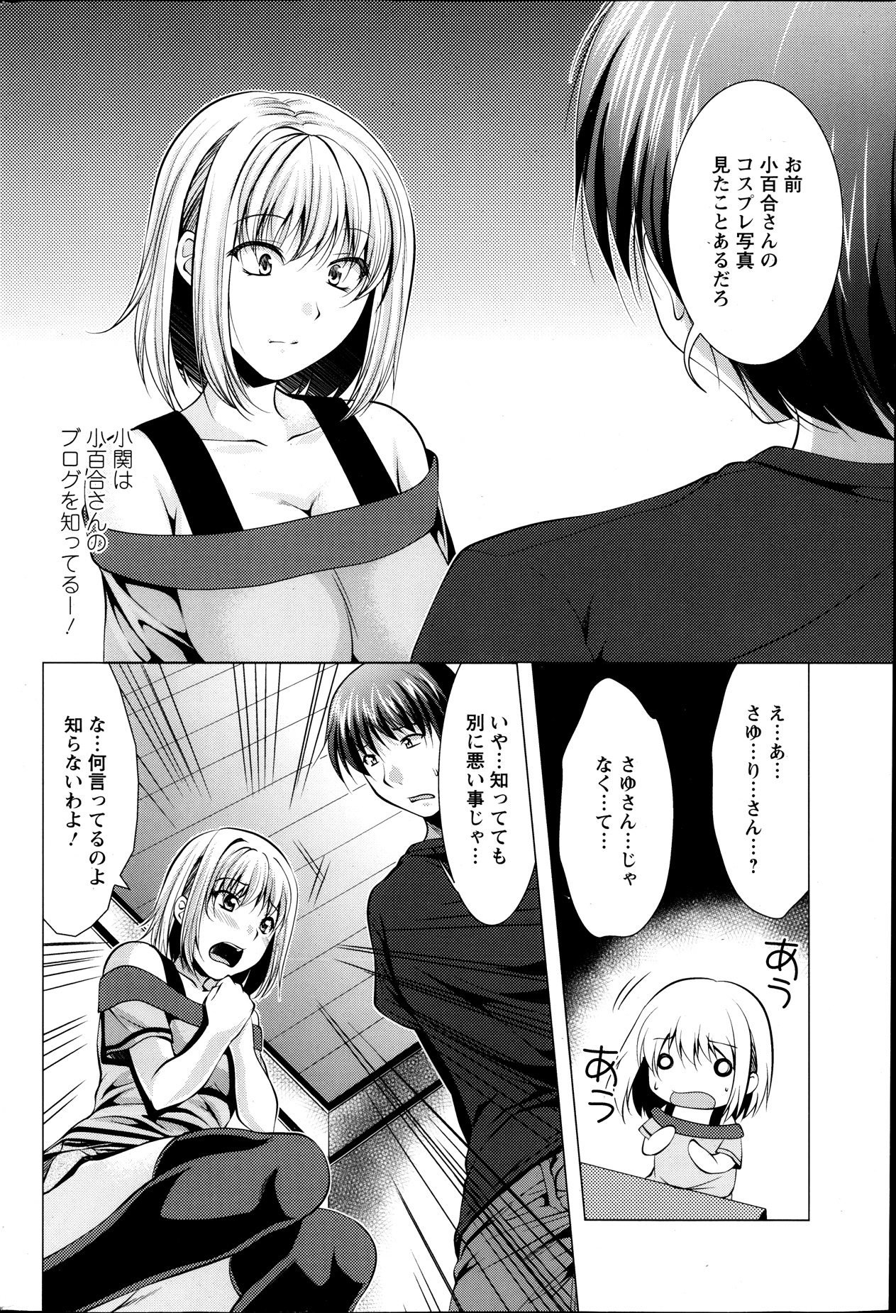 【松波るみ】こすって！奥さん!! 01-08
