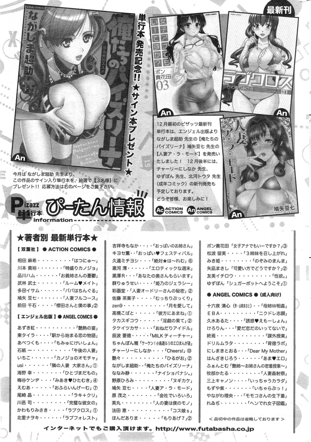 アクションピザッツ DX 2014年1月号