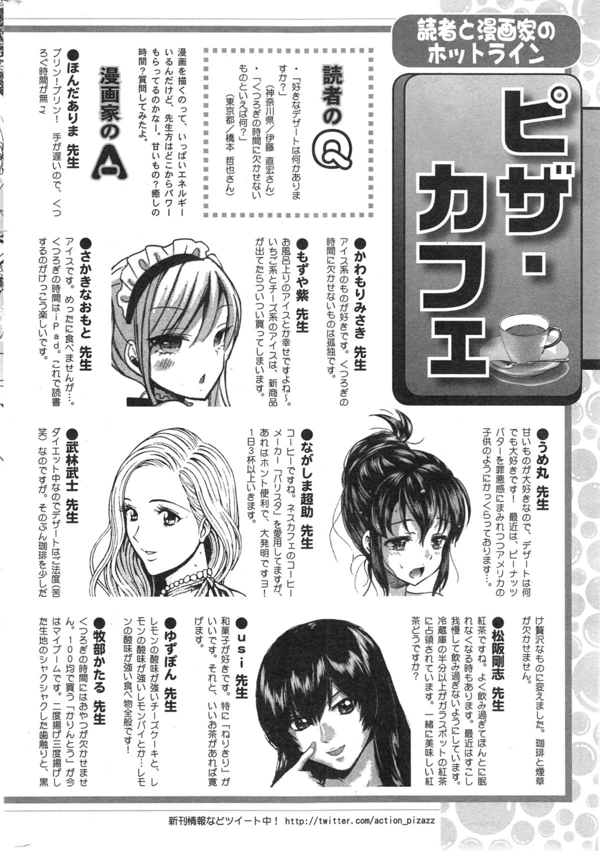 アクションピザッツ DX 2014年1月号