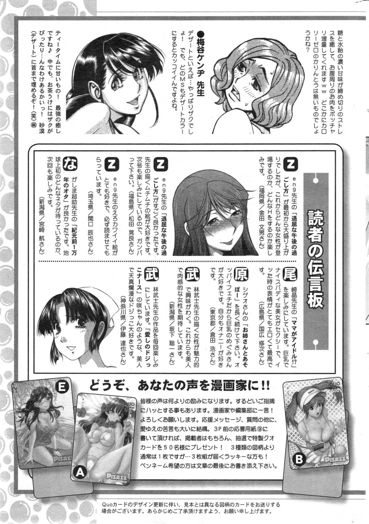 アクションピザッツ DX 2014年1月号