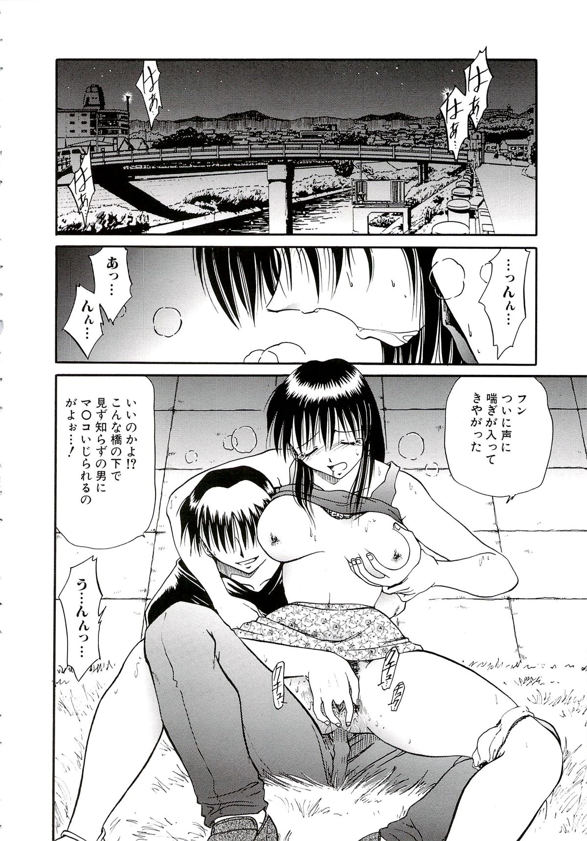[SHIZUKA] 猟姦遊戯