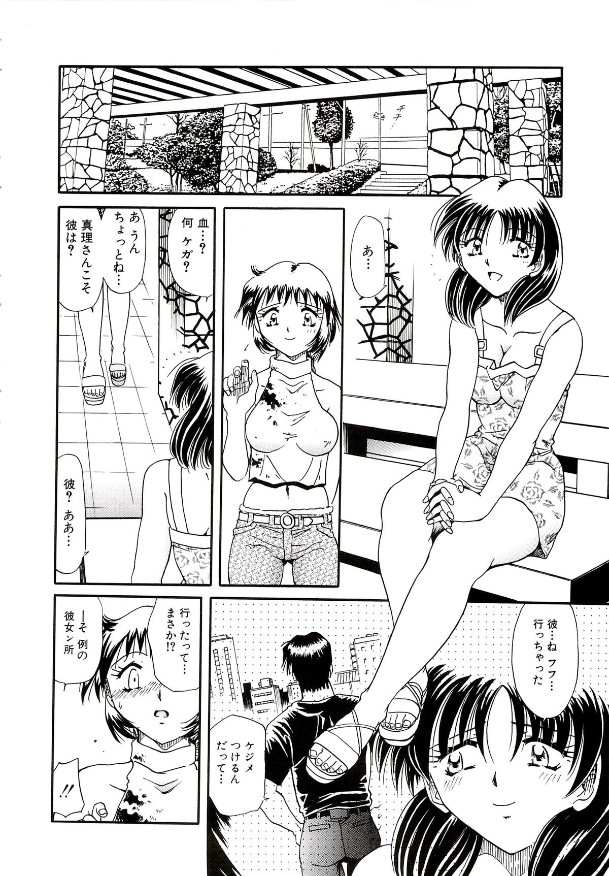 [SHIZUKA] 猟姦遊戯
