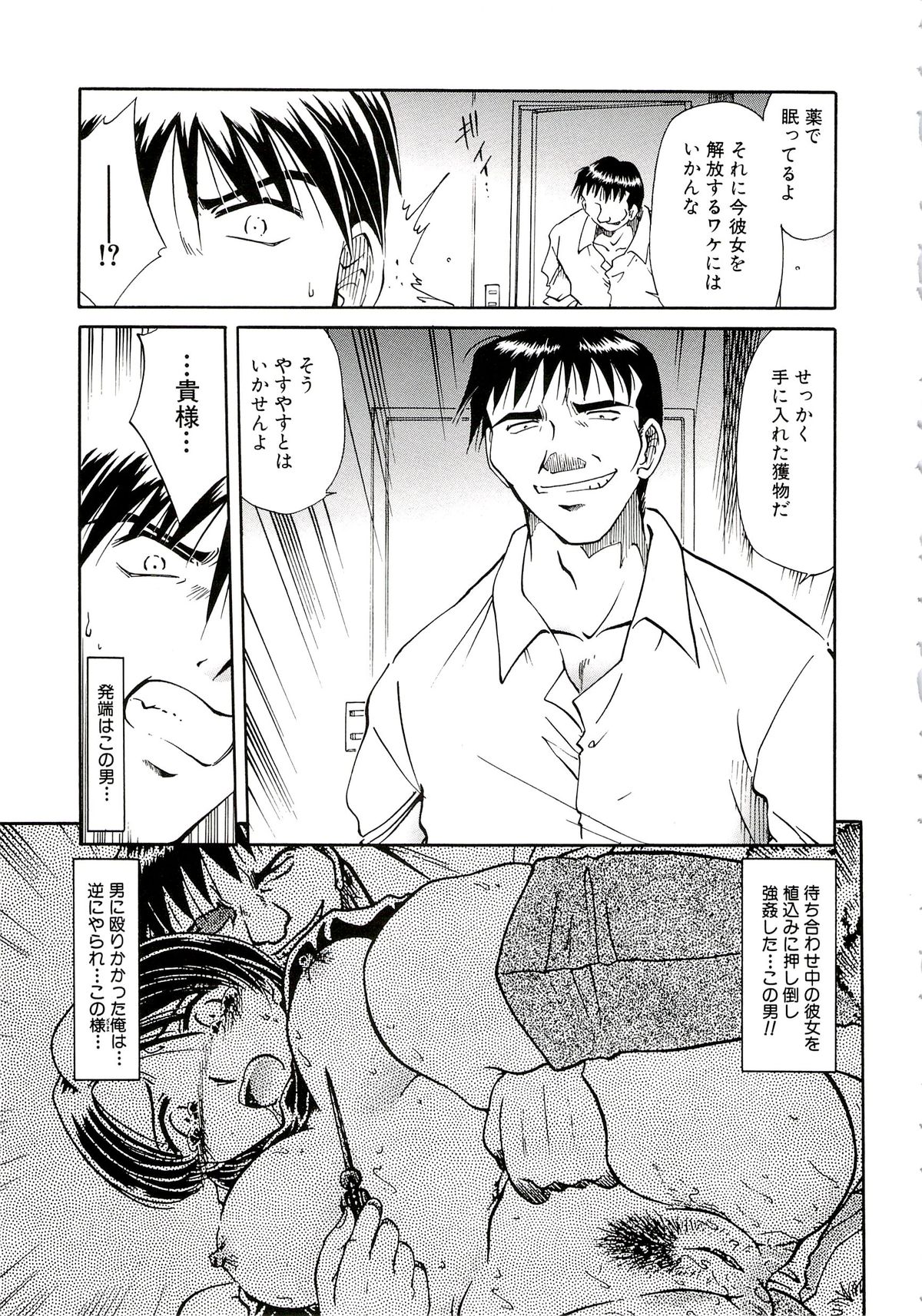 [SHIZUKA] 猟姦遊戯