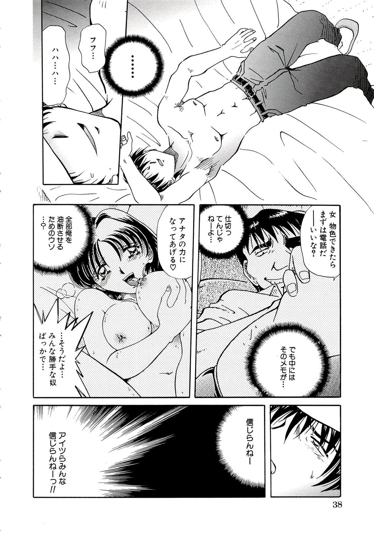 [SHIZUKA] 猟姦遊戯