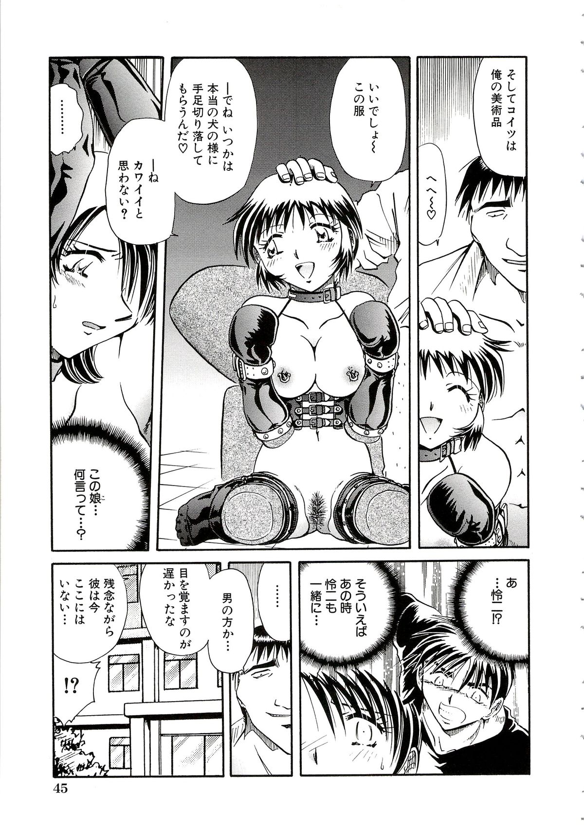 [SHIZUKA] 猟姦遊戯