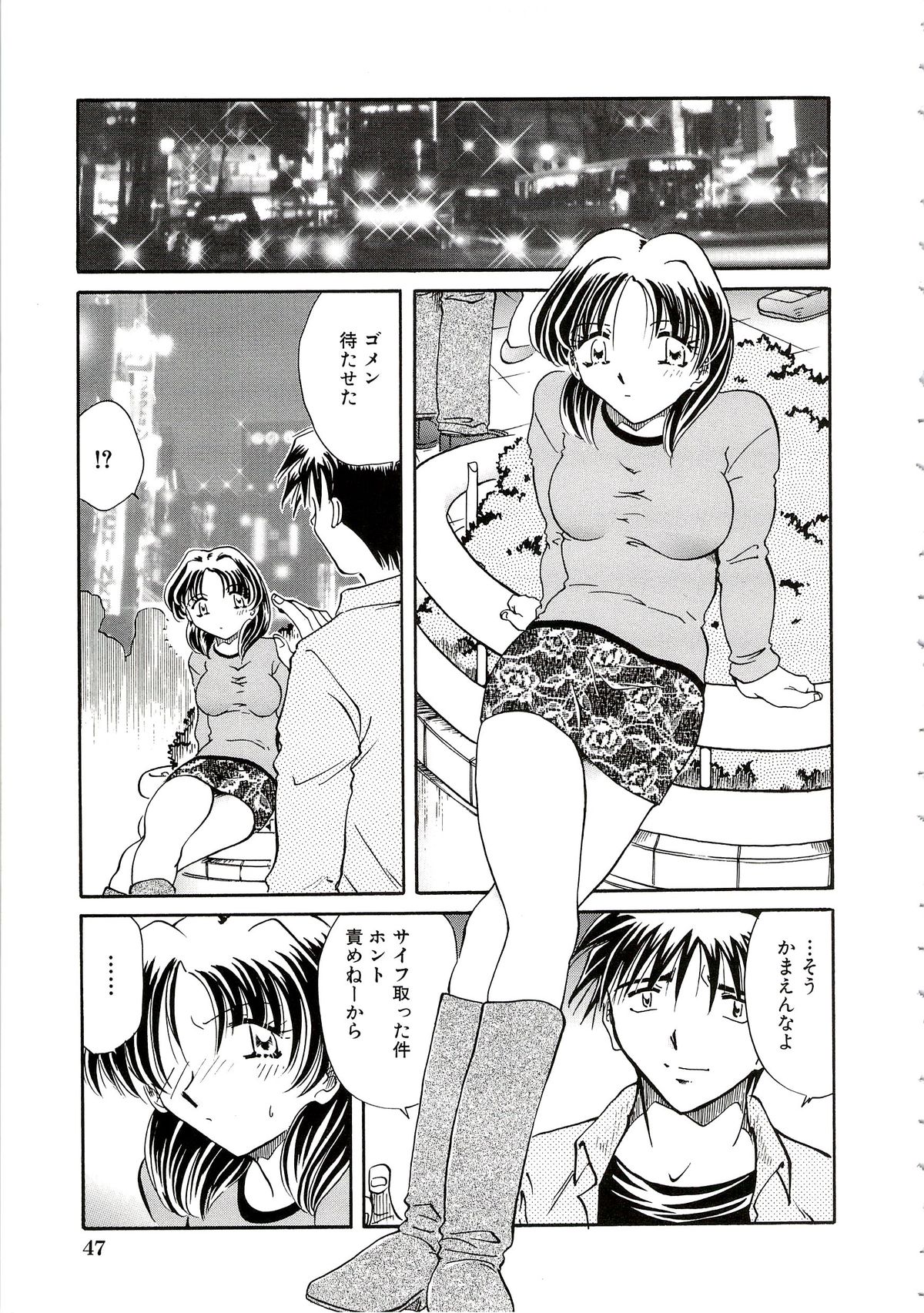 [SHIZUKA] 猟姦遊戯