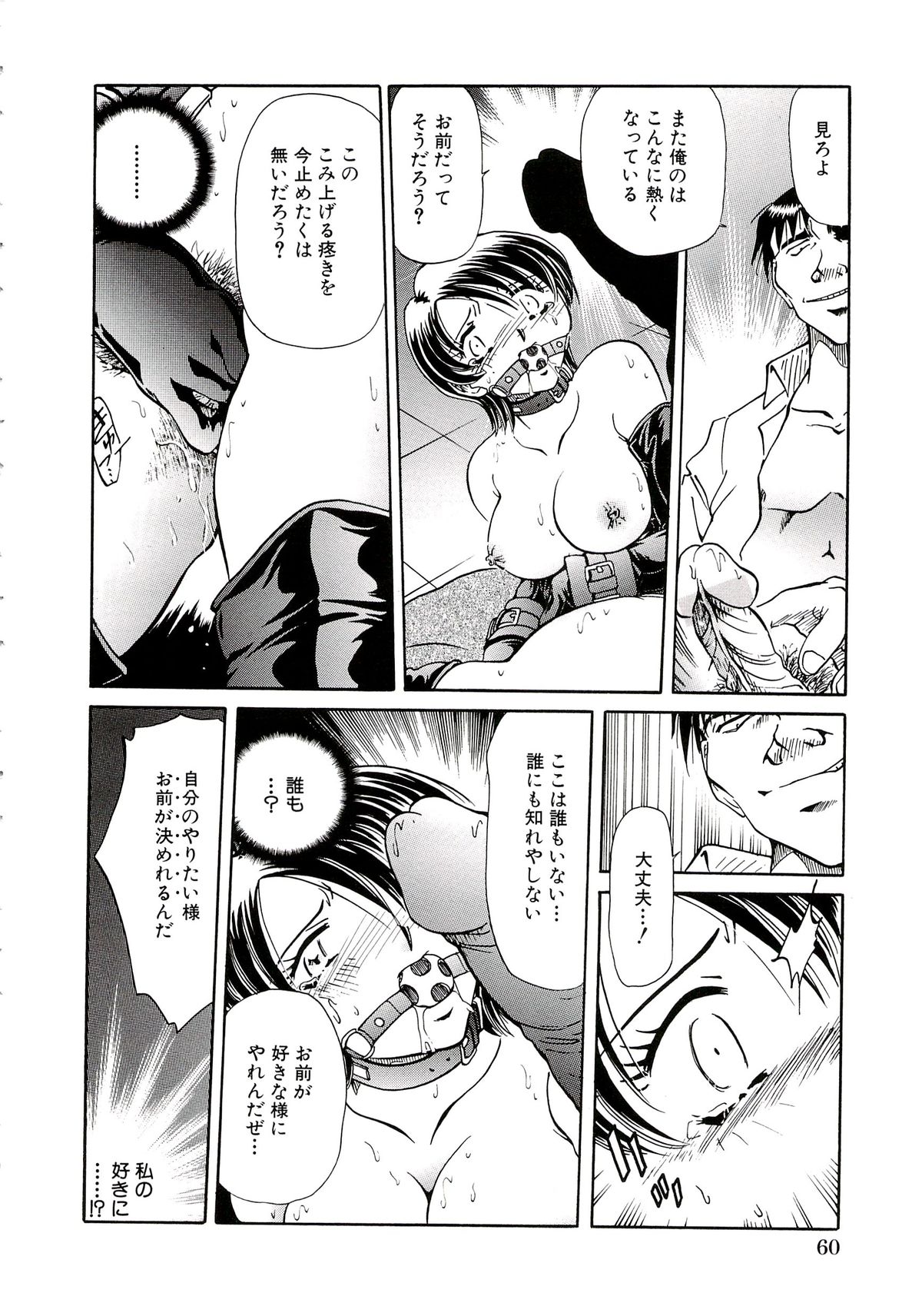 [SHIZUKA] 猟姦遊戯