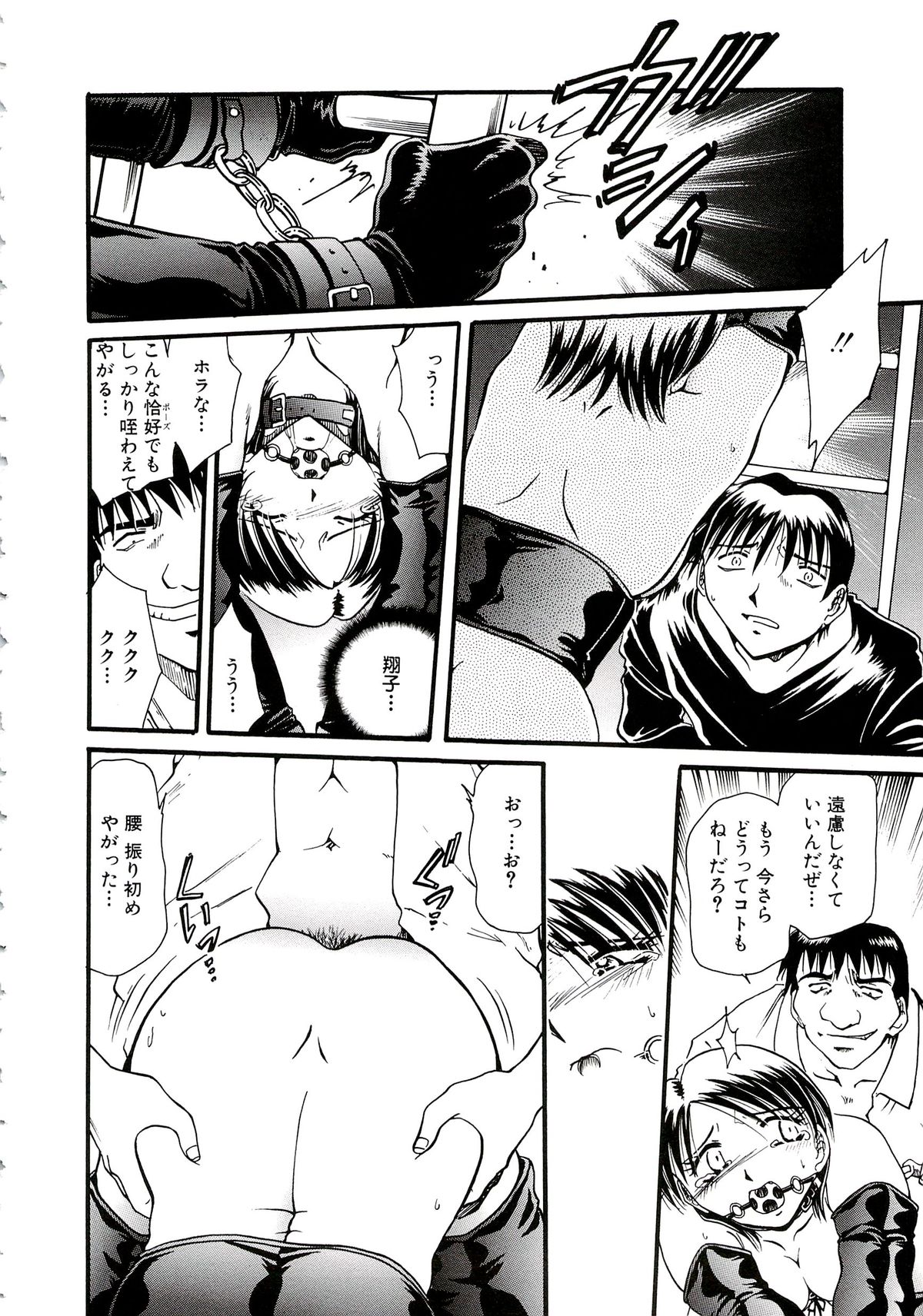 [SHIZUKA] 猟姦遊戯
