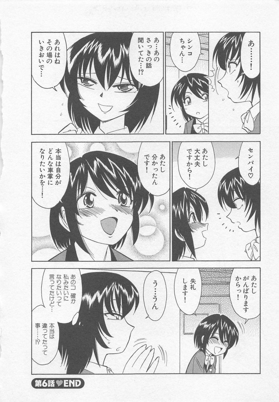 [チャーリーにしなか] 出発シンコー