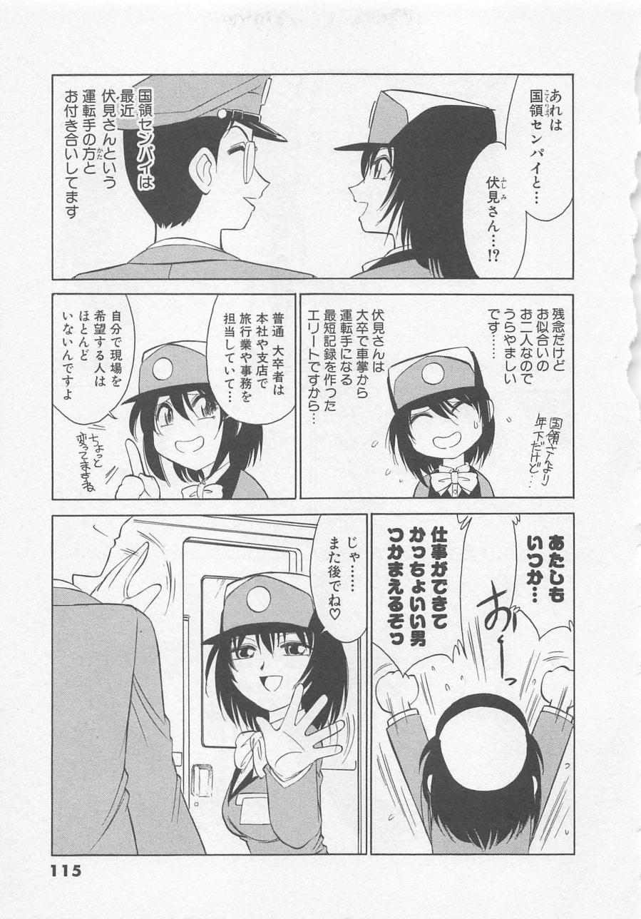 [チャーリーにしなか] 出発シンコー