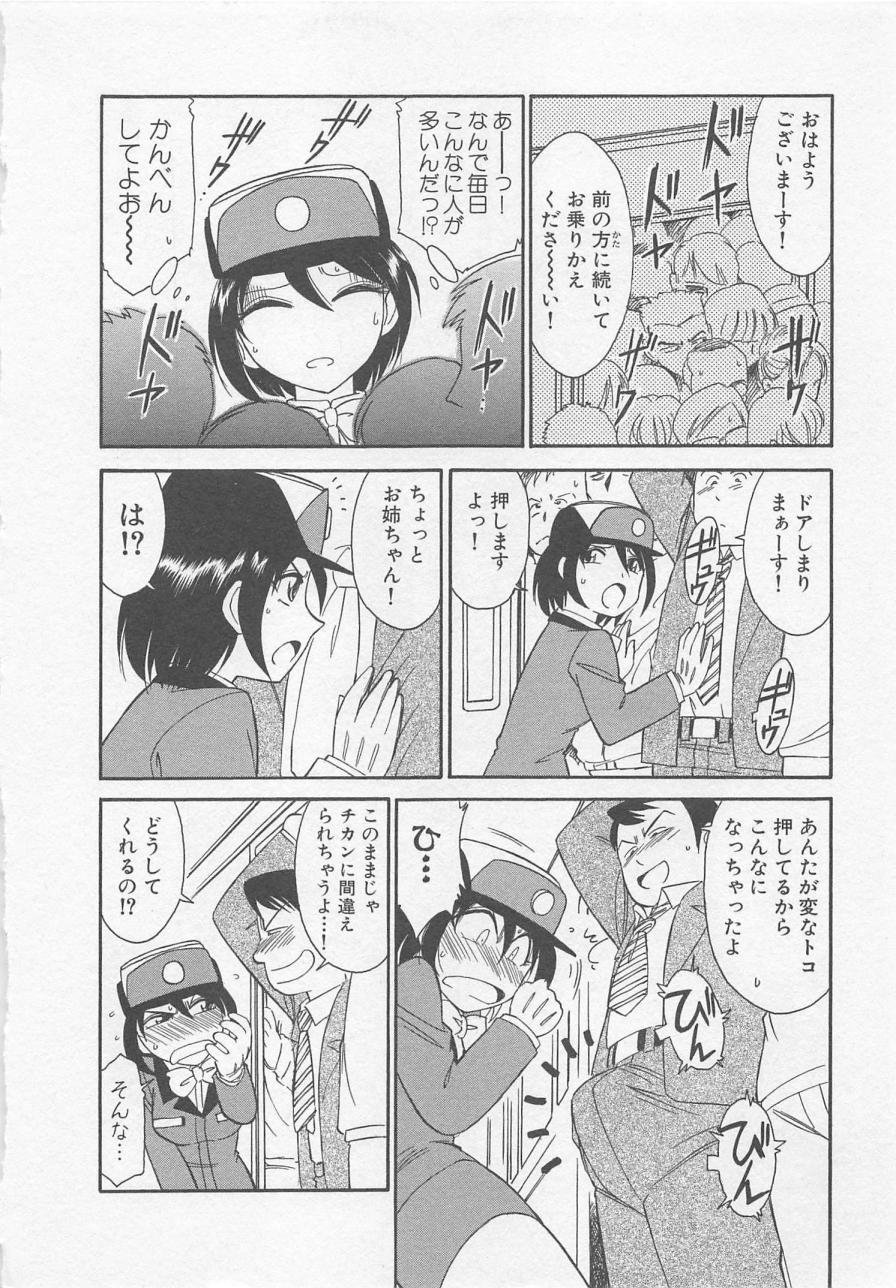 [チャーリーにしなか] 出発シンコー