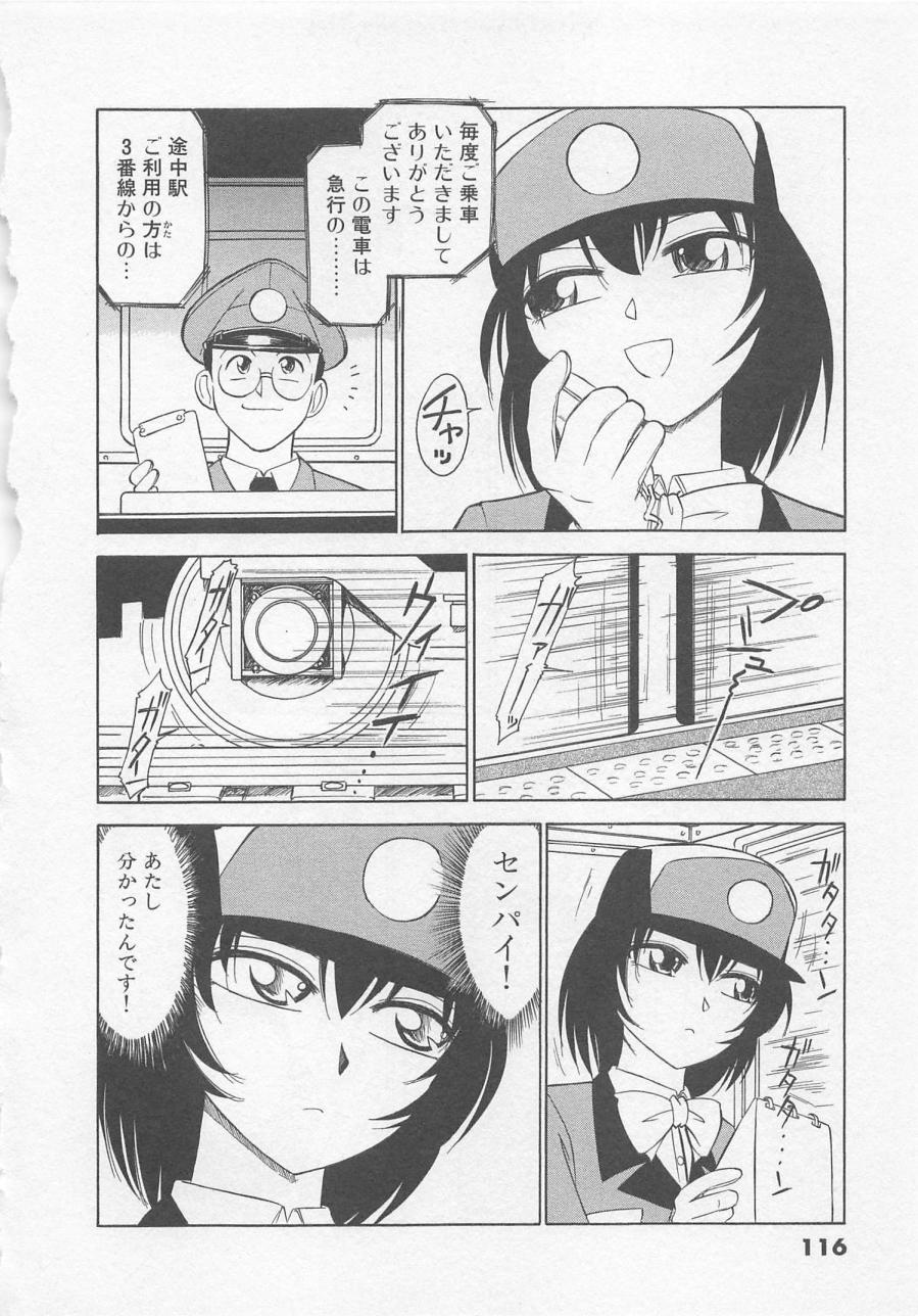 [チャーリーにしなか] 出発シンコー