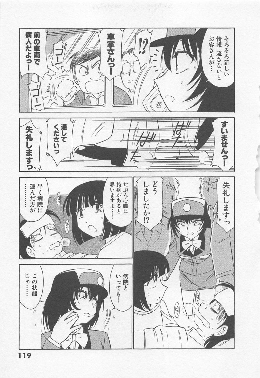 [チャーリーにしなか] 出発シンコー