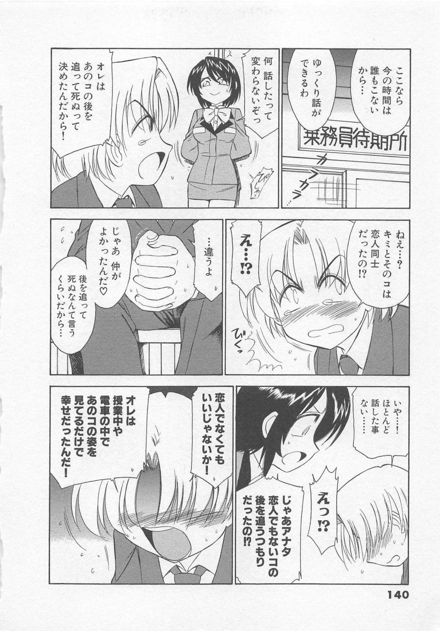 [チャーリーにしなか] 出発シンコー