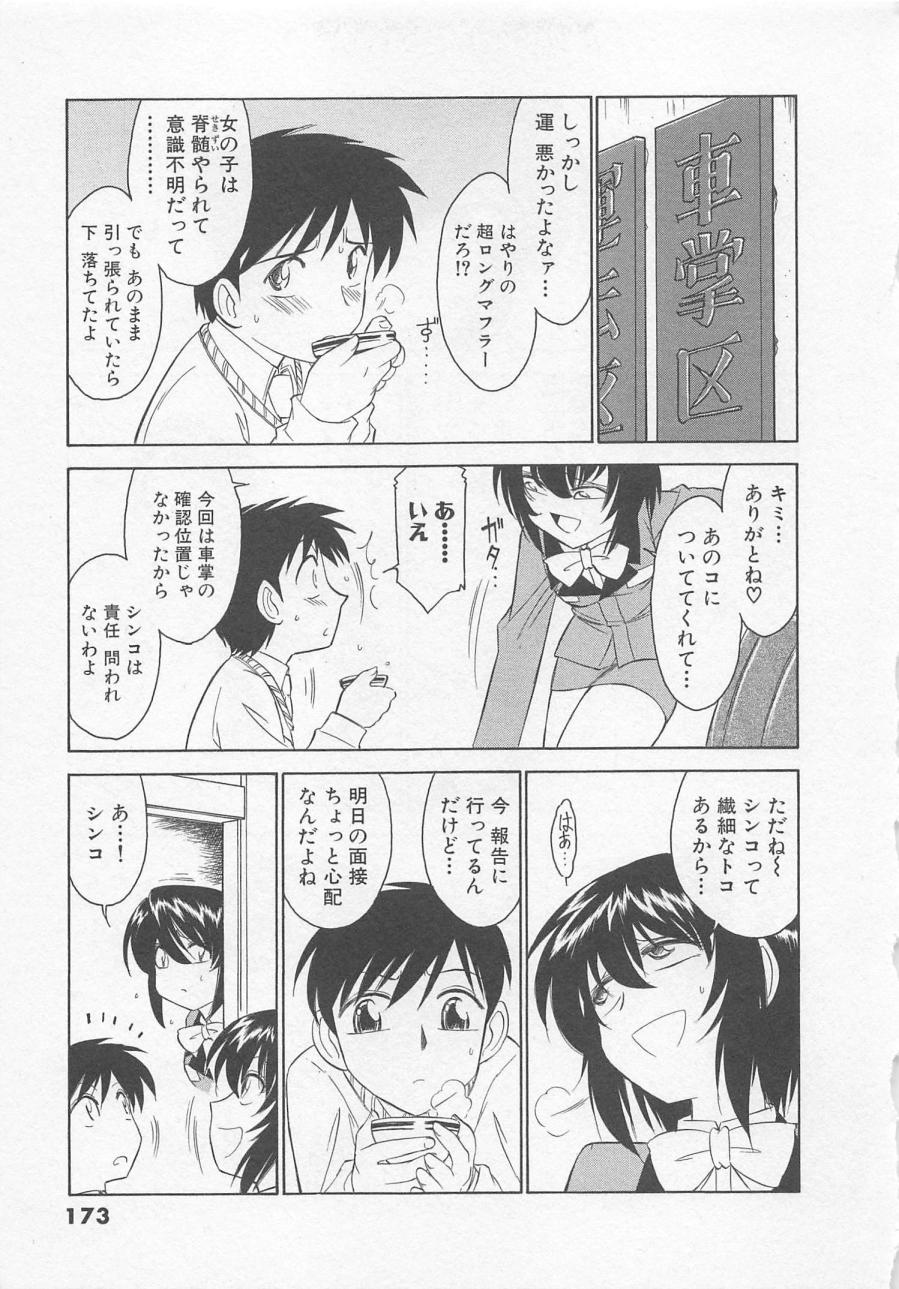 [チャーリーにしなか] 出発シンコー