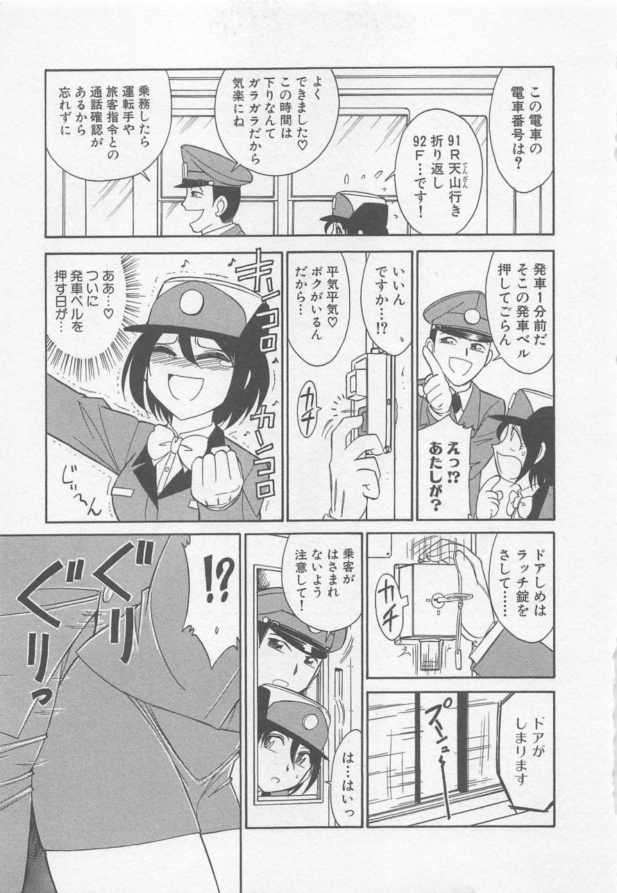 [チャーリーにしなか] 出発シンコー