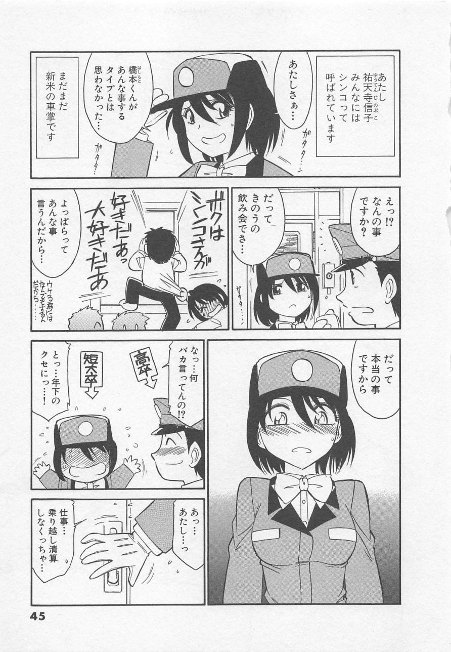 [チャーリーにしなか] 出発シンコー