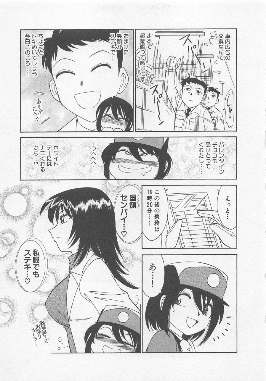 [チャーリーにしなか] 出発シンコー