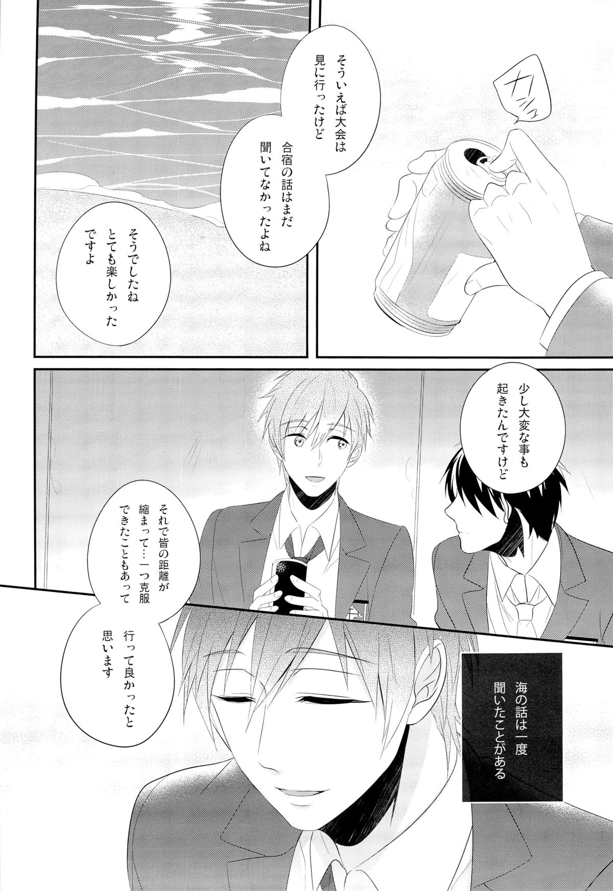 (SPARK8) [PureSlider.、COLOR PALETTE (松雄、志帆)] おれ×まこ (Free!)