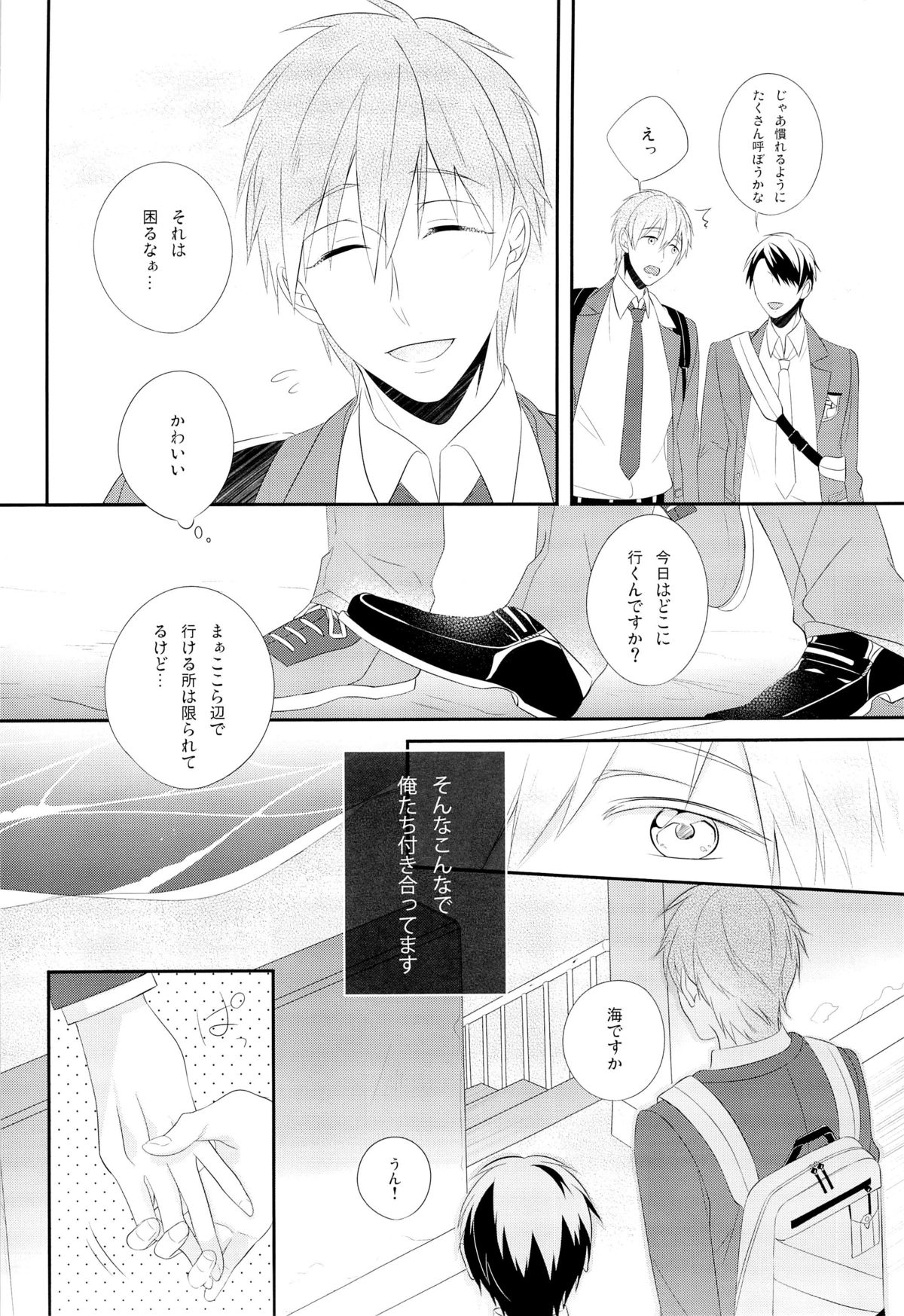 (SPARK8) [PureSlider.、COLOR PALETTE (松雄、志帆)] おれ×まこ (Free!)