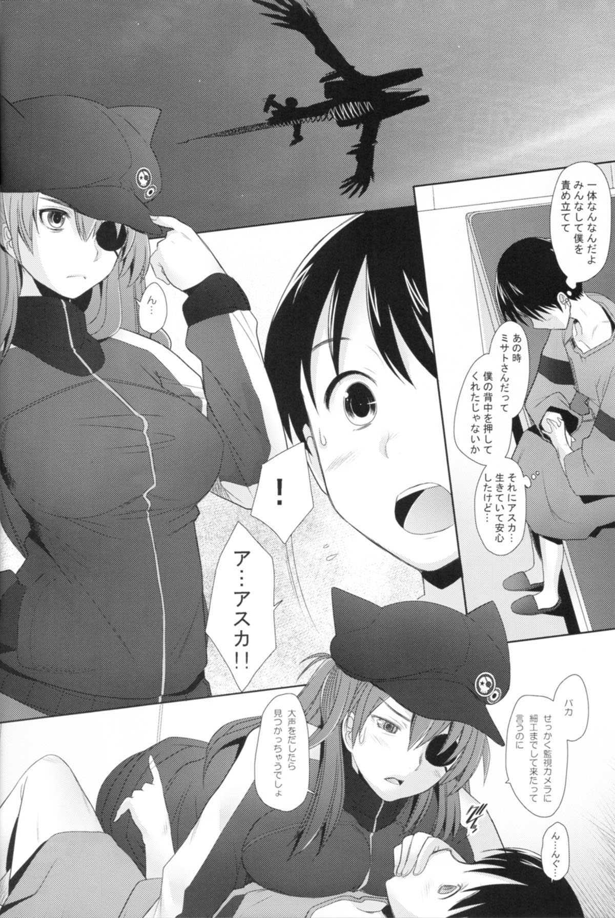 (C84) [琥珀亭 (堺はまち)] Confusion LEVEL Q (新世紀エヴァンゲリオン)