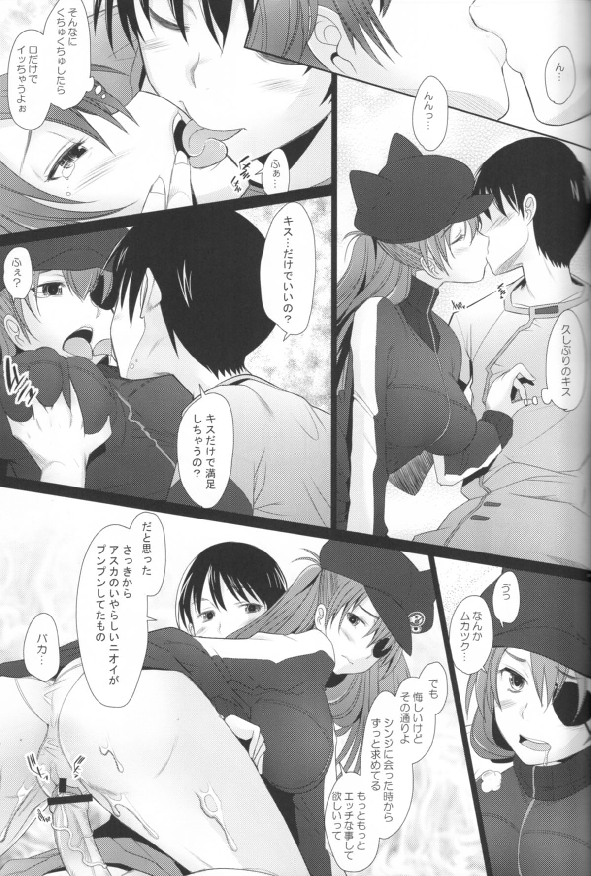 (C84) [琥珀亭 (堺はまち)] Confusion LEVEL Q (新世紀エヴァンゲリオン)