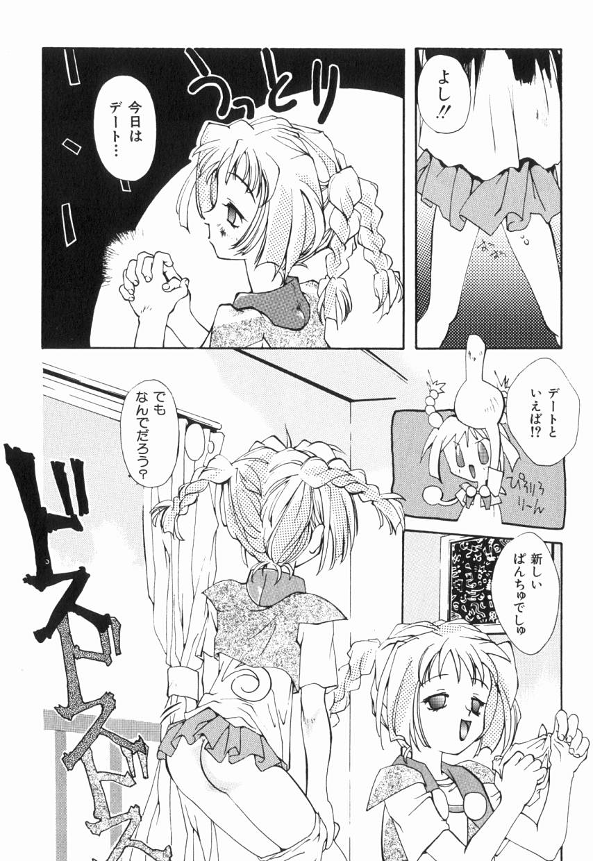 [5thルナ] りるりる
