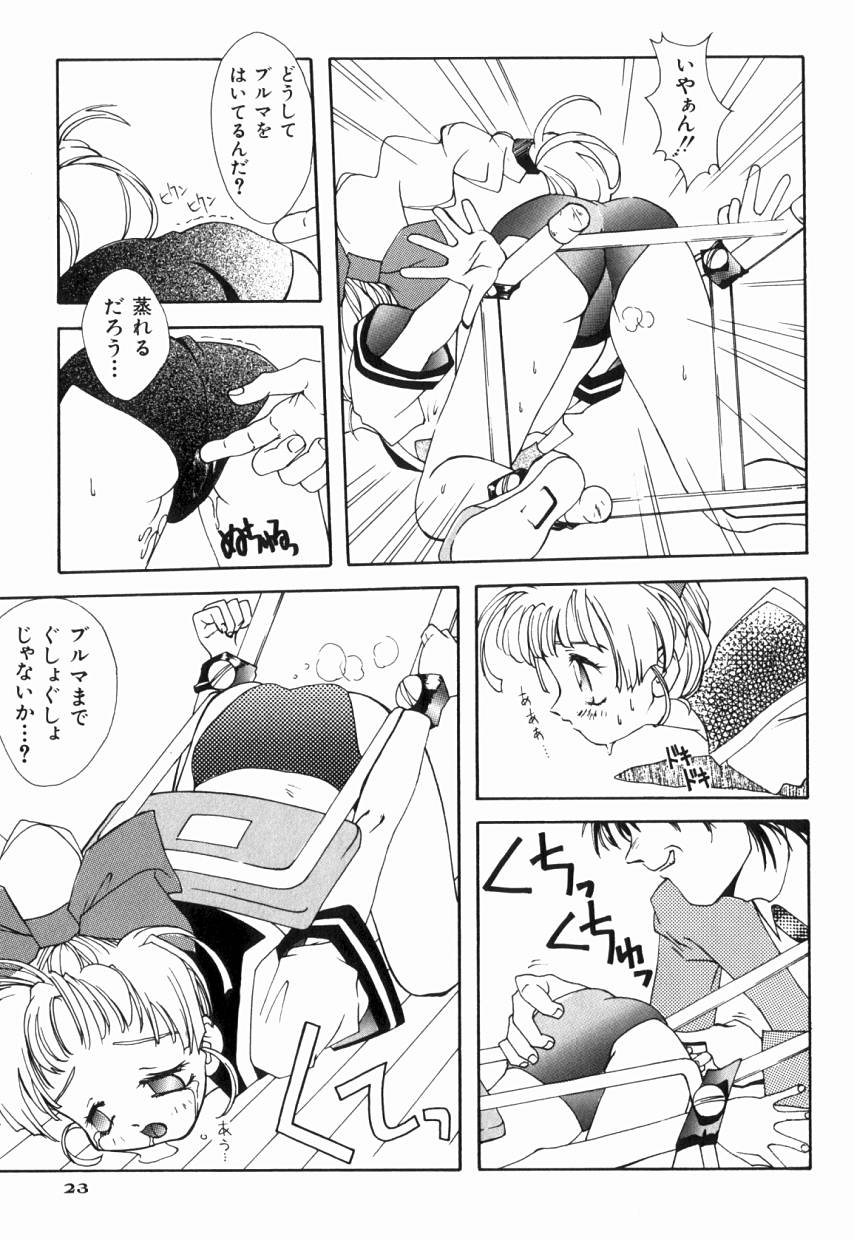 [5thルナ] りるりる