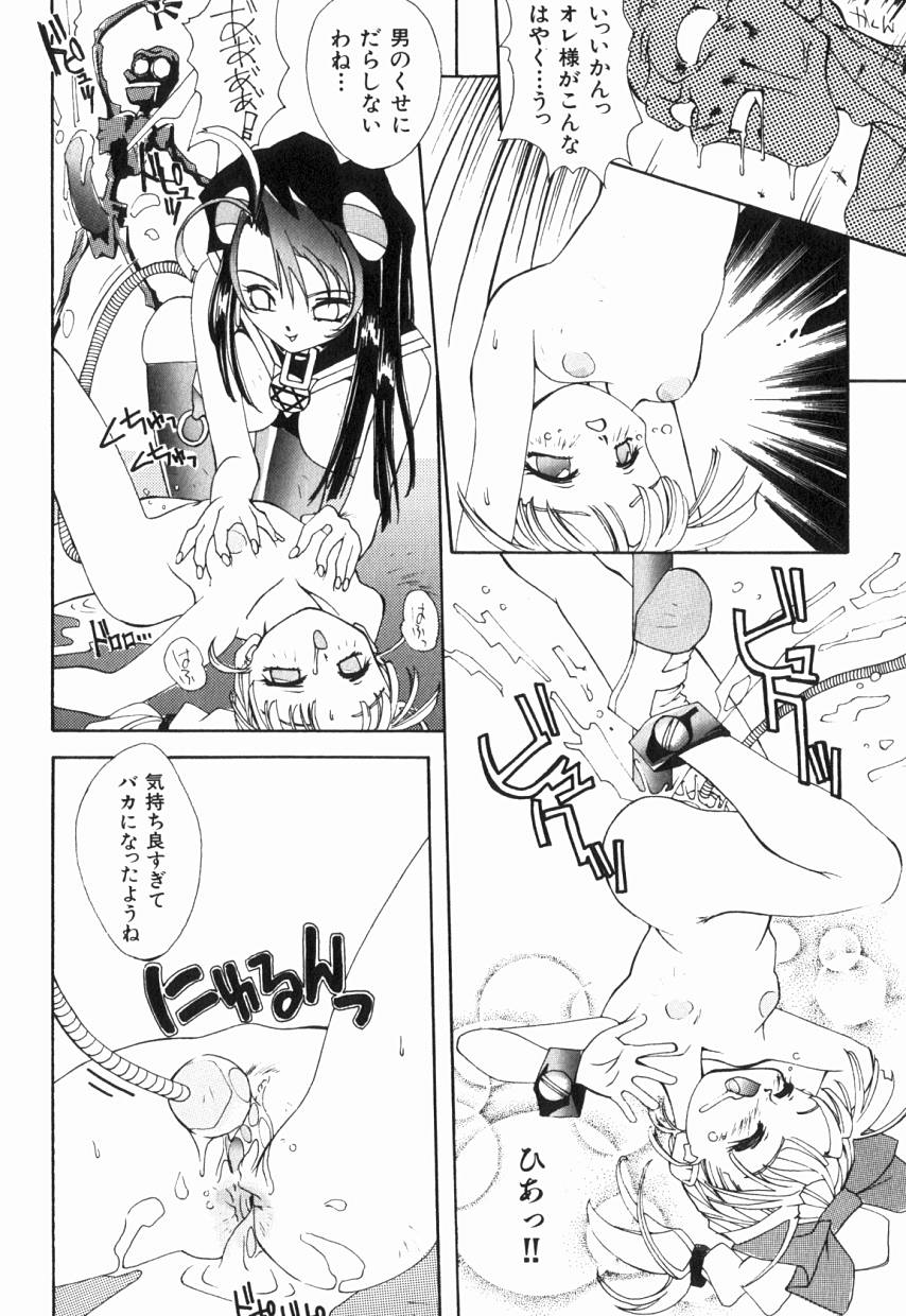 [5thルナ] りるりる