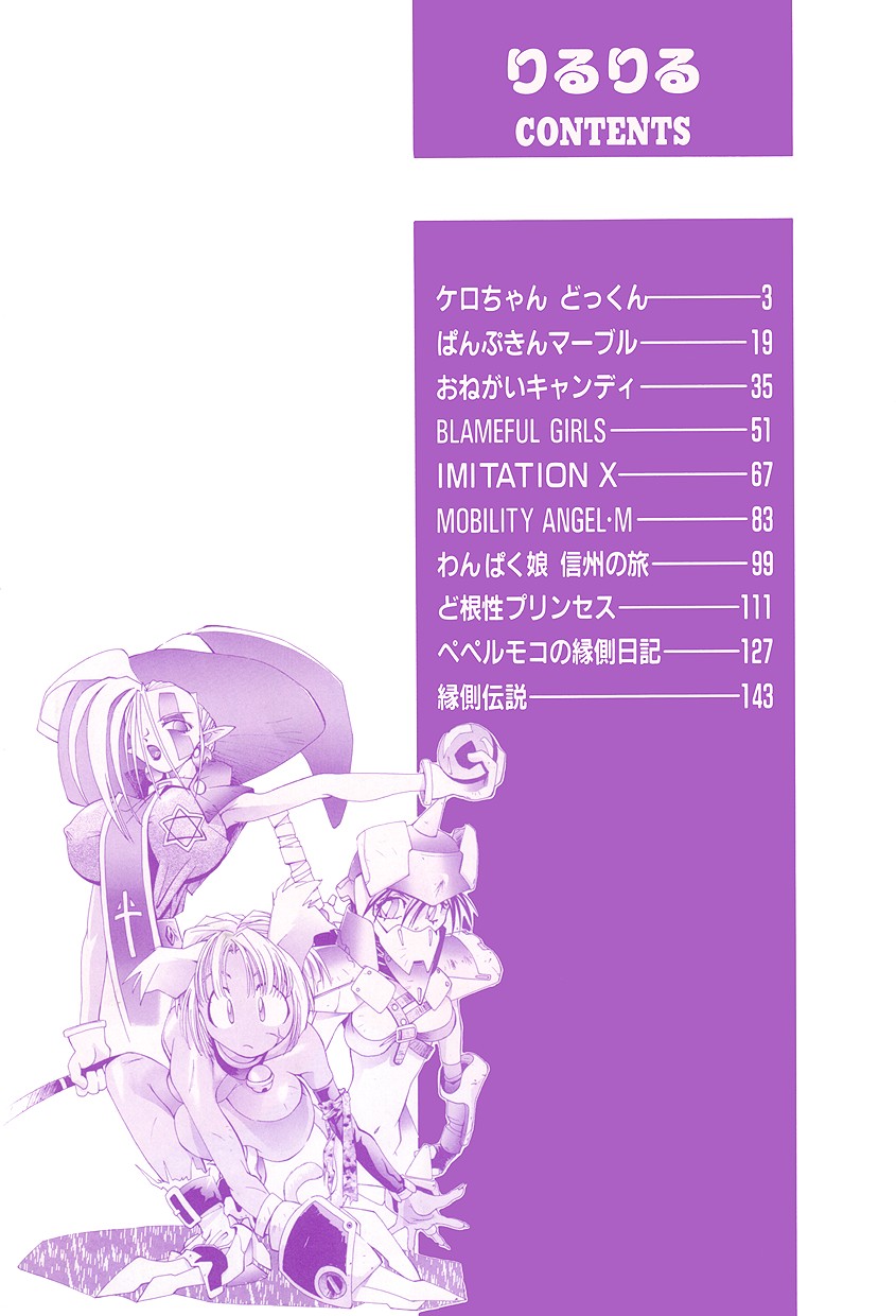 [5thルナ] りるりる