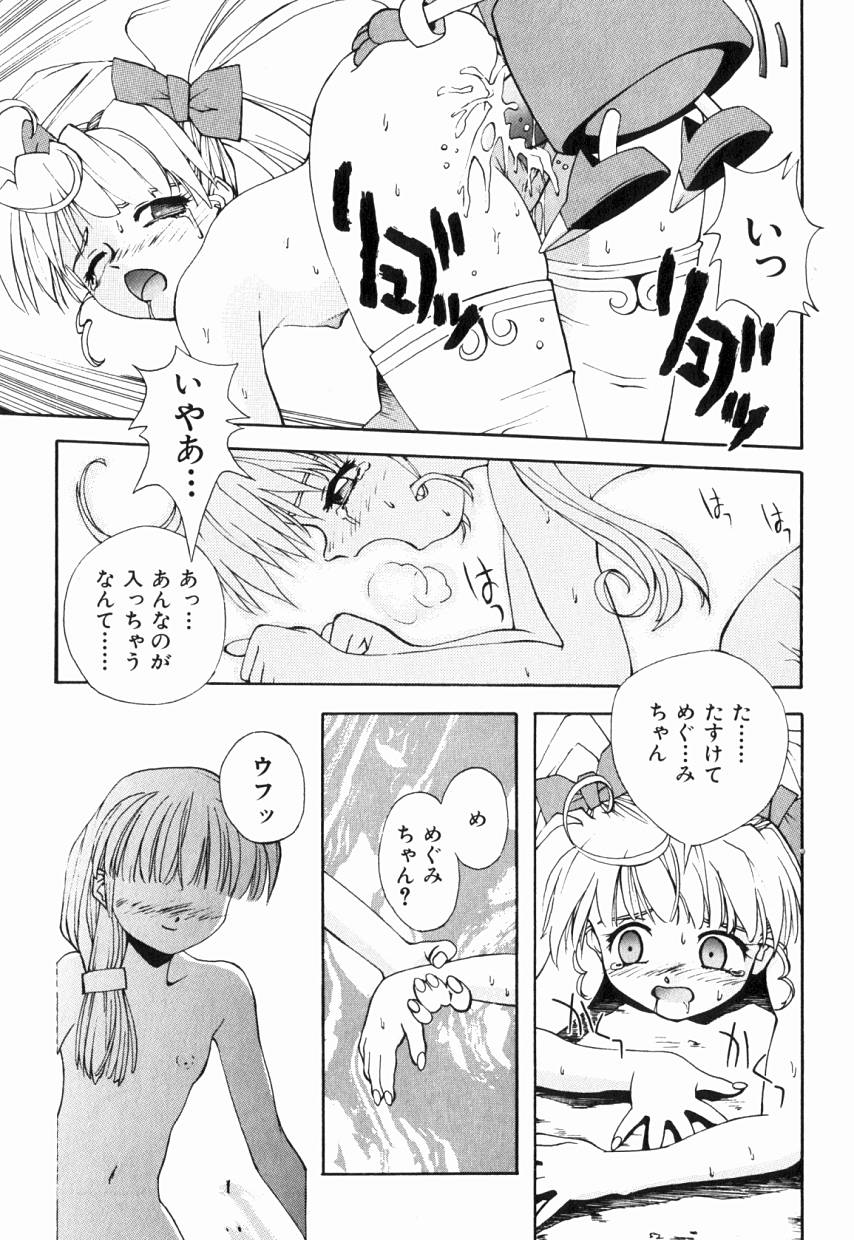 [5thルナ] りるりる