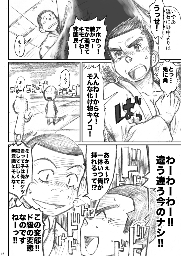 衆男オマソダウンロード部03